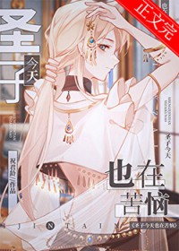 ʥ�ӽ���Ҳ�ڿ���