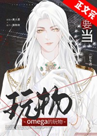 ��Ҫ��omega������