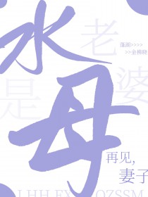 ������������ˮĸ