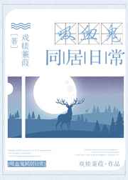 ��Ѫ��ͬ���ճ�