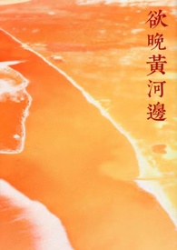 �����ƺӱߣ����²ں���