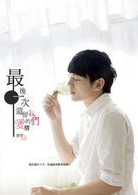 ���һ�Σ��������ǵİ���