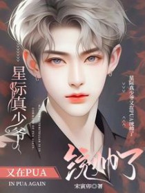 �Ǽ�����ү����PUAͳ˧��