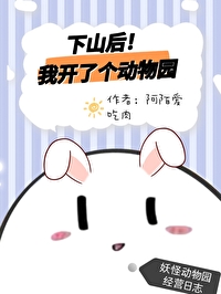 ��ɽ���ҿ��˸�����԰