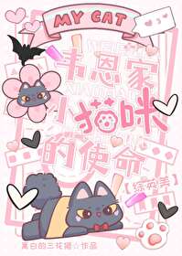 [��Ӣ��] Τ����Сè���ʹ��