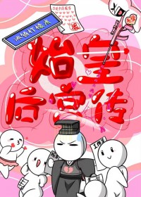 [��ʷͬ��] ʼ�ʺ󹬴�