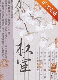 Ů����װ����Ȩ�¾籾