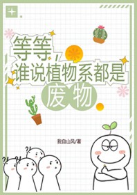 �ȵȣ�˭˵ֲ��ϵ���Ƿ���